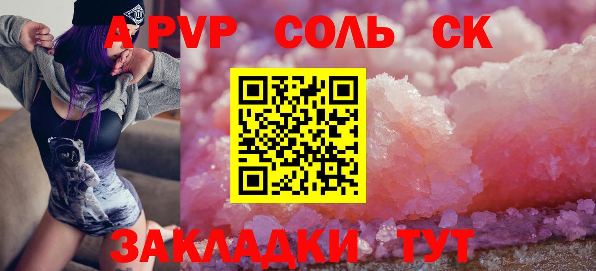 APVP мука  купить   Вход с VPN  Кандалакша  A-PVP кристаллы 