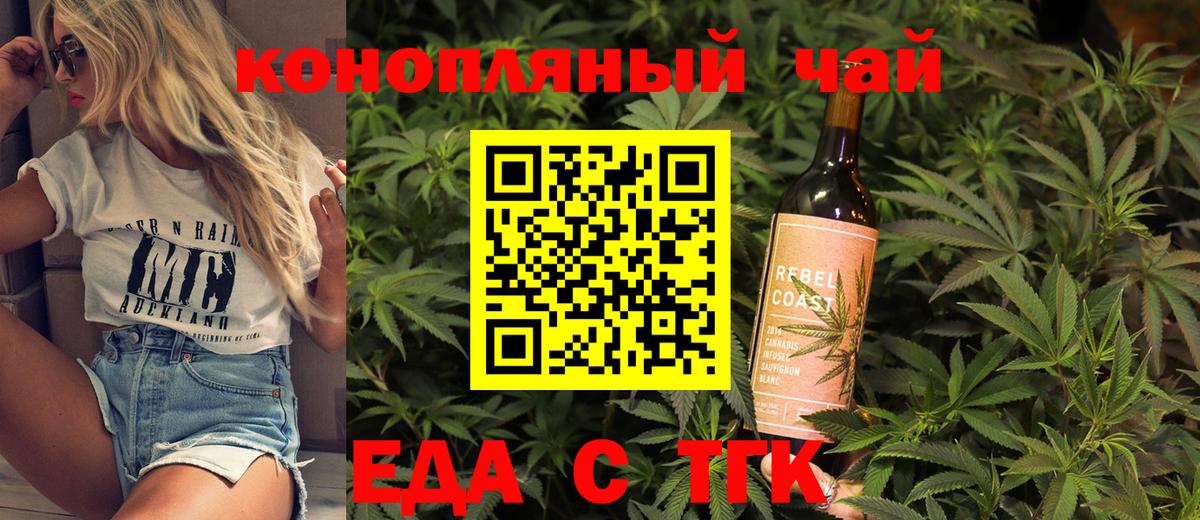 Еда ТГК конопля Кандалакша