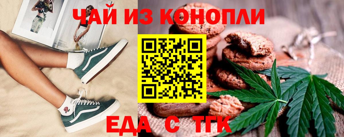 Canna-Cookies марихуана  Вход с VPN  Кандалакша 