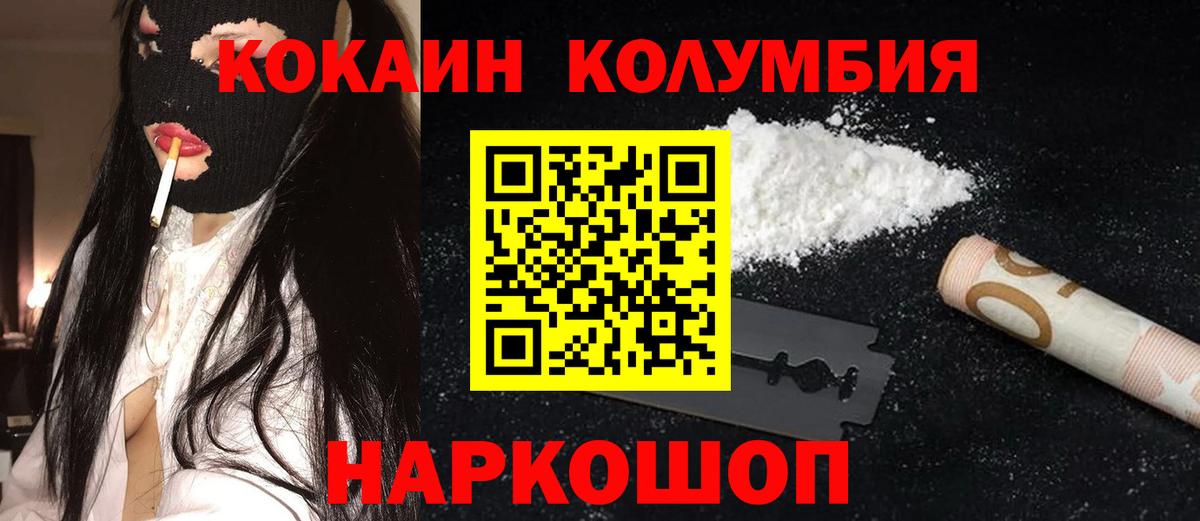 КОКАИН VHQ Кандалакша