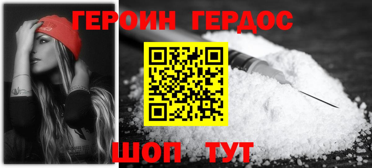 Кандалакша  Героин Heroin  Вход с VPN 