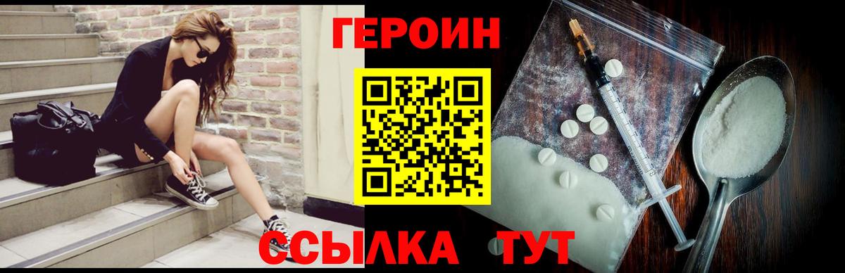 ГЕРОИН гречка Кандалакша