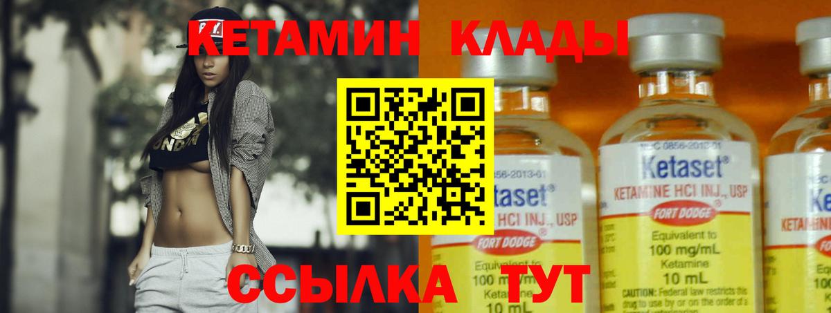 Кандалакша  КЕТАМИН ketamine  Вход с VPN 