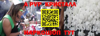 стаф Бийск