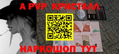 стаф Бийск