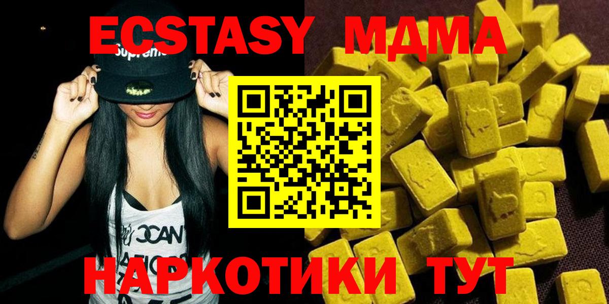 ГАШ  Кандалакша  Мефедрон кристаллы  Кокаин  Вход с VPN  Каннабис 
