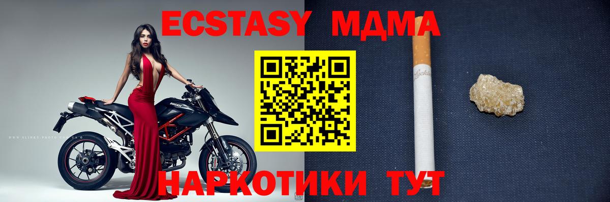 МДМА молли  МДМА кристаллы  Вход с VPN  Кандалакша 