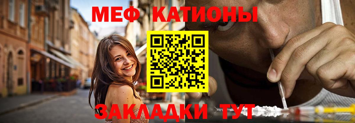 МЕФ мука  Вход с VPN  МЕФ  Кандалакша 