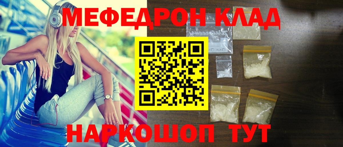 Меф мяу мяу кристаллы Кандалакша