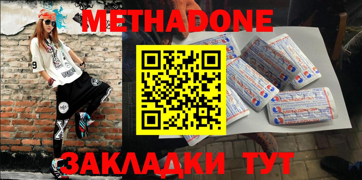Метадон белоснежный  МЕТАДОН VHQ  Кандалакша  Вход с VPN 