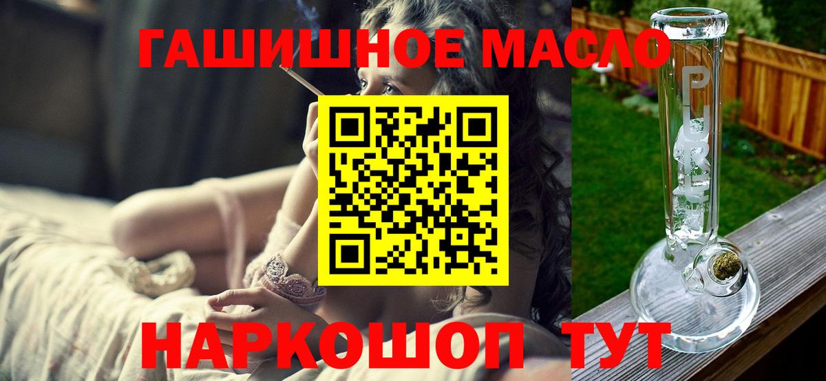 Кандалакша  Дистиллят ТГК гашишное масло  Вход с VPN 