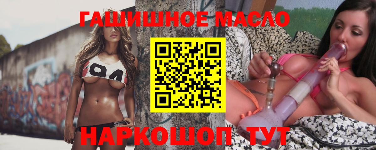 Дистиллят ТГК THC oil Кандалакша