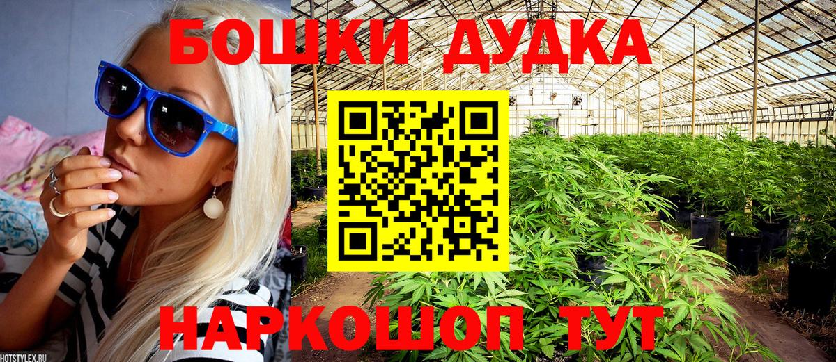 Бошки марихуана THC 21%  Бошки Шишки LSD WEED  Кандалакша  Конопля Bruce Banner  Вход с VPN 